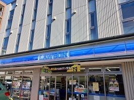 近くのローソンまで260m(徒歩4分)