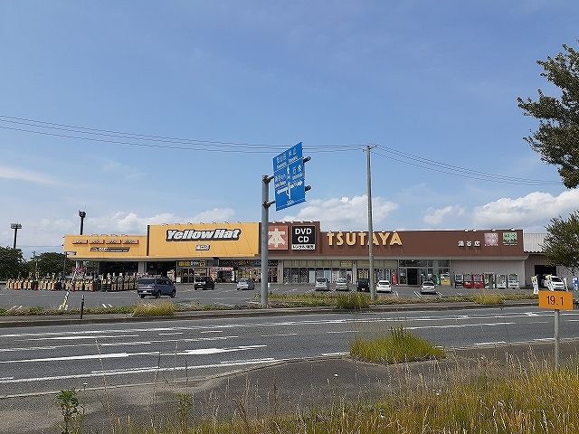 近くのTSUTAYA涌谷店まで900m(徒歩12分)