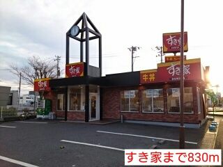 近くのすき家まで830m（徒歩11分）