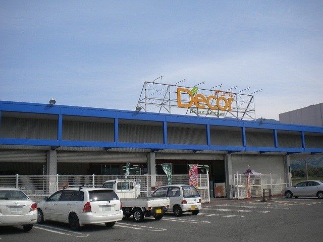 近くのデコールさんまで900m(徒歩12分)