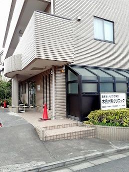 近くの木島内科クリニックまで133m(徒歩2分)