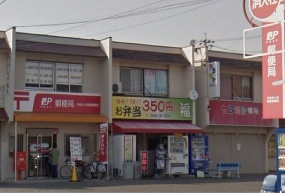 近くの井ヶ谷郵便局まで700m（徒歩9分）