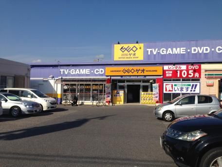 近くのゲオまで700m（徒歩9分）