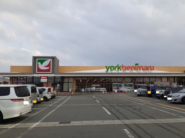 近くのヨークベニマル新庄下田店まで1,100m（徒歩14分）