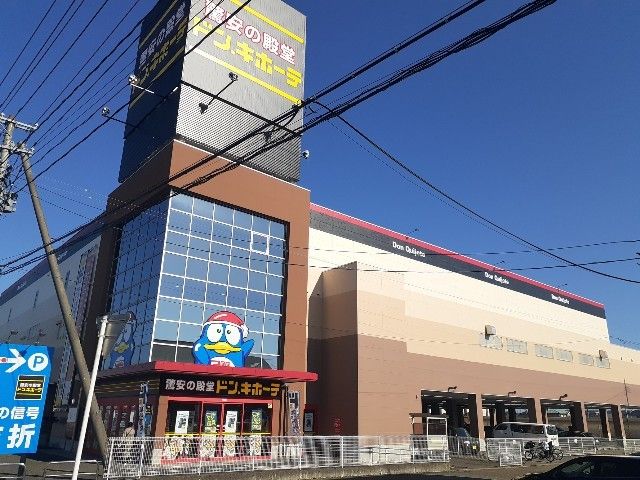近くのドン・キホーテ古川店まで1,000m(徒歩13分)