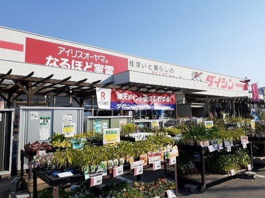 近くのダイシン古川店まで500m(徒歩7分)