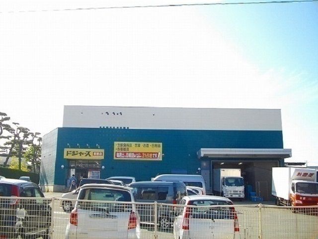 近くのドジャース新屋店まで600m（徒歩8分）