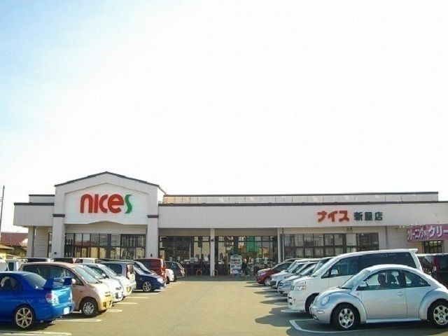 近くのナイス　新屋店まで1,100m（徒歩14分）