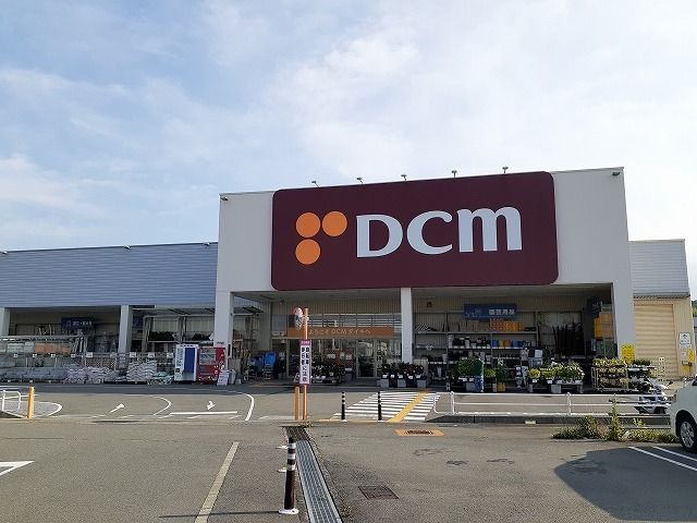 近くのDCM羽ノ浦店さんまで730m（徒歩10分）