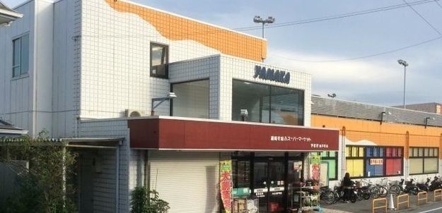 近くのやまか　南戸塚店まで803m（徒歩11分）