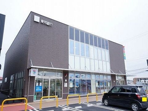 近くの東邦銀行 郡山金屋支店まで700m（徒歩9分）