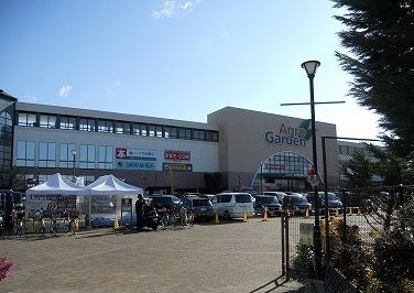 近くのアグロガーデン駒ヶ林店まで1,200m（徒歩15分）