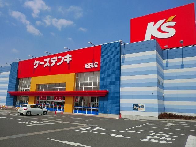 近くのケーズデンキ沼田店まで550m（徒歩7分）