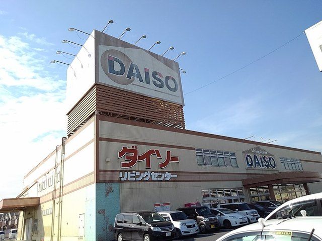 近くのダイソー三郷鷹野店まで1,400m（徒歩18分）