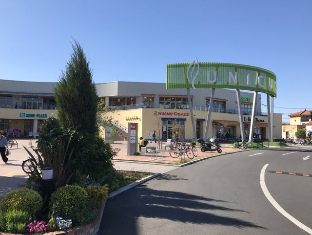 近くのウニクス南古谷まで800m（徒歩10分）