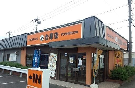 近くの吉野家まで950m(徒歩12分)