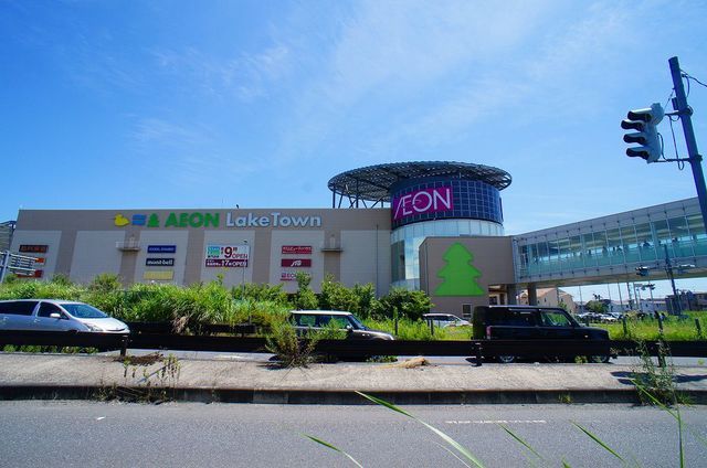 近くのイオンレイクタウンmoriまで750m(徒歩10分)