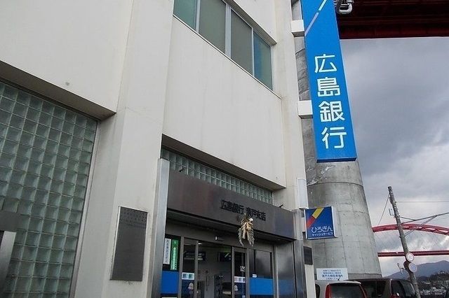近くの広島銀行まで1,700m（徒歩22分）