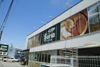 近くのSeria 三島店まで500m（徒歩7分）