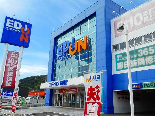 近くのエディオン笠岡店まで550m（徒歩7分）