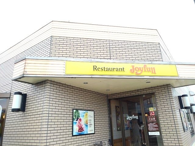 近くのジョイフル　小山店まで1,000m（徒歩13分）