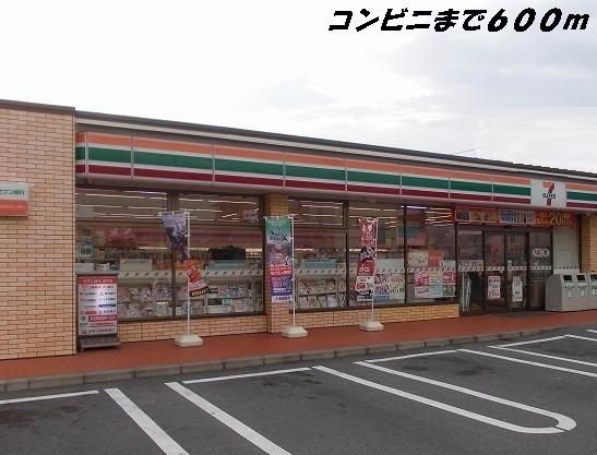 近くのセブンイレブンまで600m（徒歩8分）