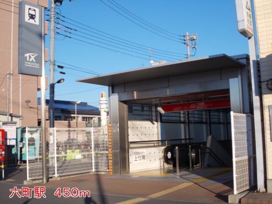 近くの駅まで450m（徒歩6分）
