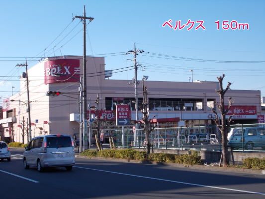 近くのスーパーまで150m（徒歩2分）