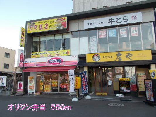 近くの飲食店まで550m（徒歩7分）