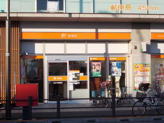 近くの郵便局まで450m（徒歩6分）