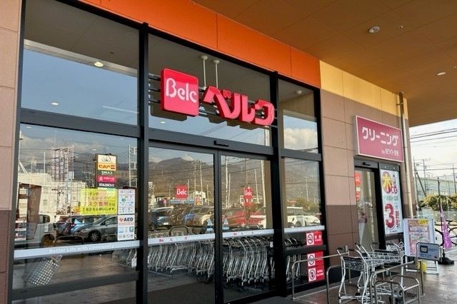 近くのベルクまで900m（徒歩12分）