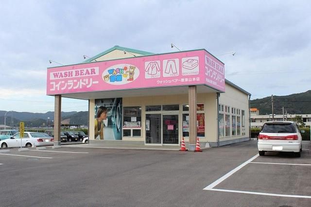 近くのコインランドリーまで2,500m(徒歩32分)