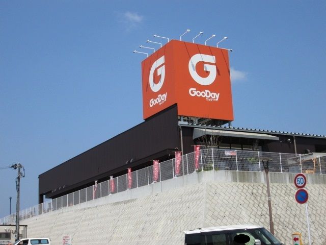 近くのグッデイまで2,000m（徒歩25分）