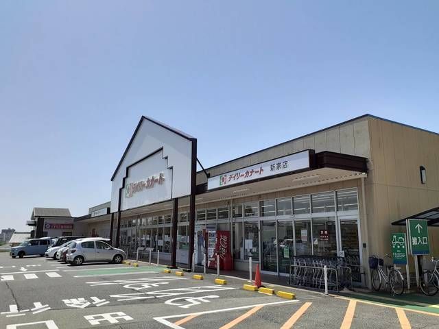 近くのデイリーカナート様まで1,000m（徒歩13分）