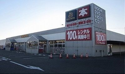 近くのツタヤ中庄店まで800m(徒歩10分)