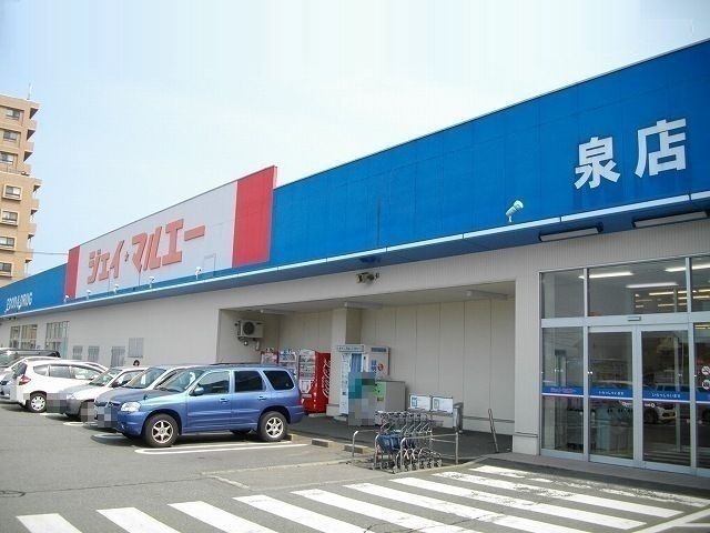 近くのジェイ・マルエー 泉店まで500m(徒歩7分)