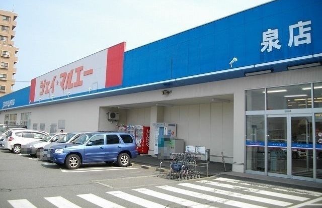 近くのジェイマルエー　泉店まで600m（徒歩8分）
