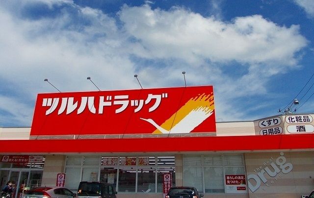 近くのツルハドラッグ　泉南店まで1,500m（徒歩19分）