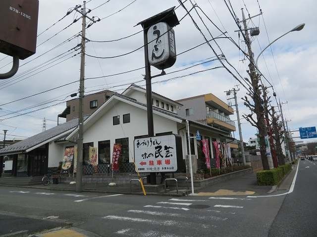 近くの味の民芸まで70m(徒歩1分)