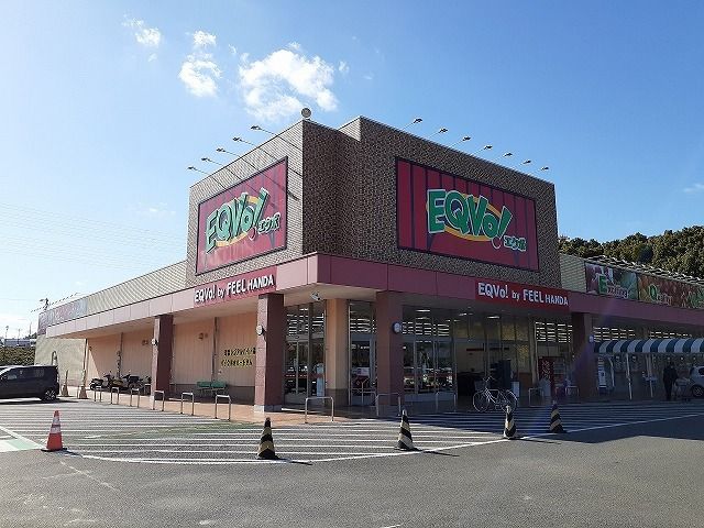 近くのEQVo!byフィール半田店まで1,104m(徒歩14分)