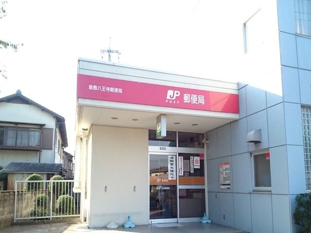 近くの郵便局まで250m（徒歩4分）