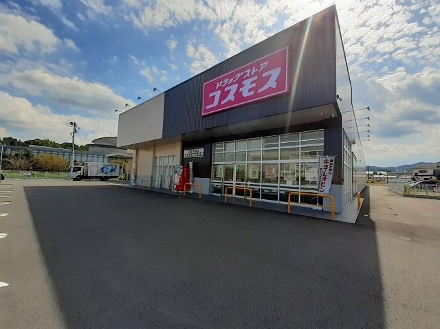 近くのコスモス　三重市場店まで600m（徒歩8分）