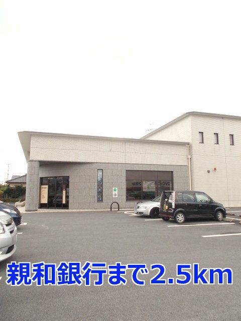 近くの親和銀行まで2,500m(徒歩32分)