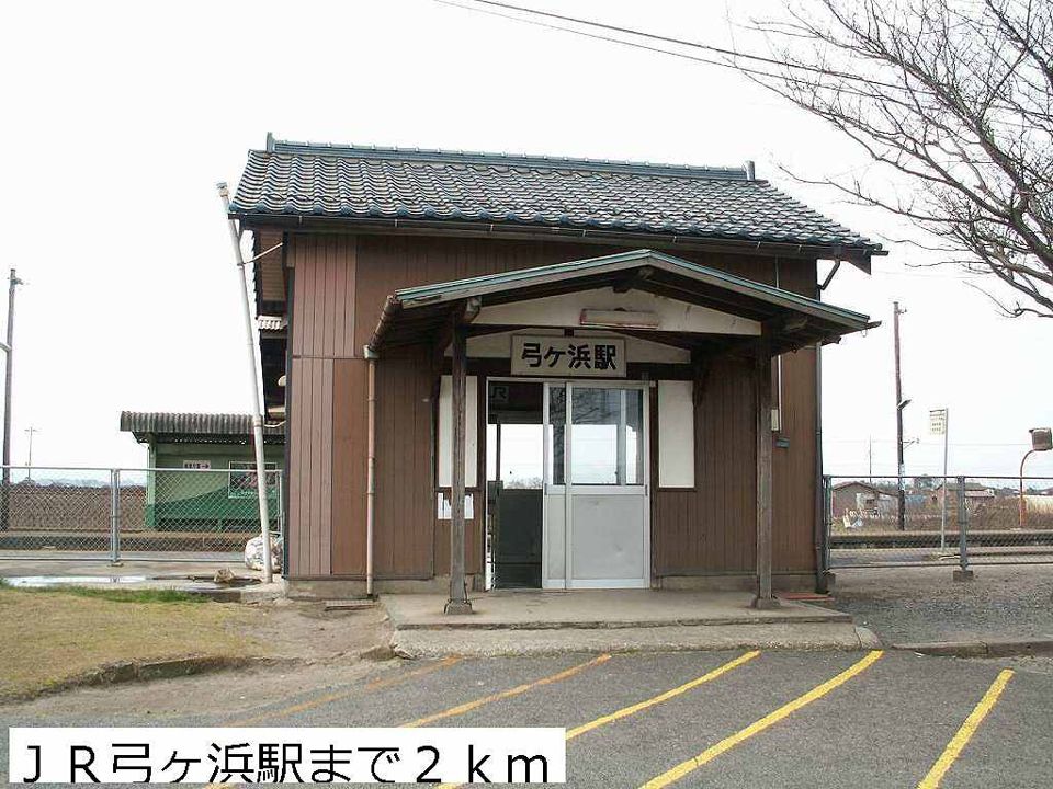 近くのJR弓ヶ浜駅まで2,000m(徒歩25分)