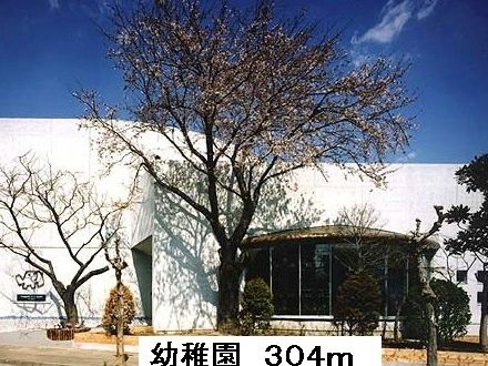 近くの春日台幼稚園まで304m(徒歩4分)