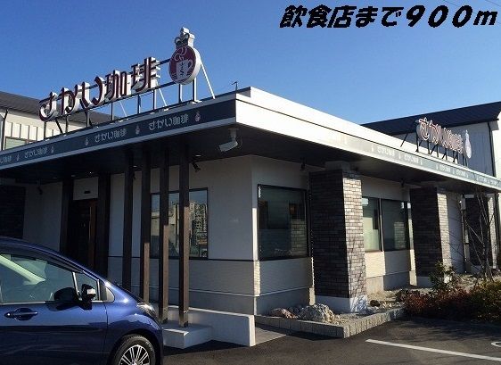 近くのさかい珈琲まで900m(徒歩12分)