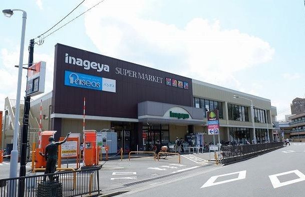 近くのいなげや秋津駅前店まで1,100m（徒歩14分）