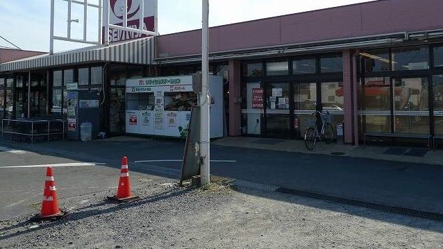 近くのセイミヤまで700m(徒歩9分)