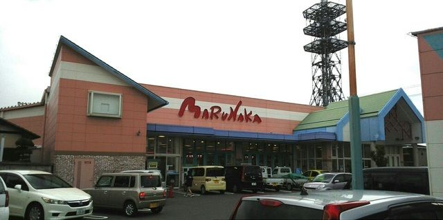 近くのマルナカさんまで1,330m（徒歩17分）