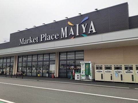 近くのマイヤ　水沢店まで3,400m（徒歩43分）